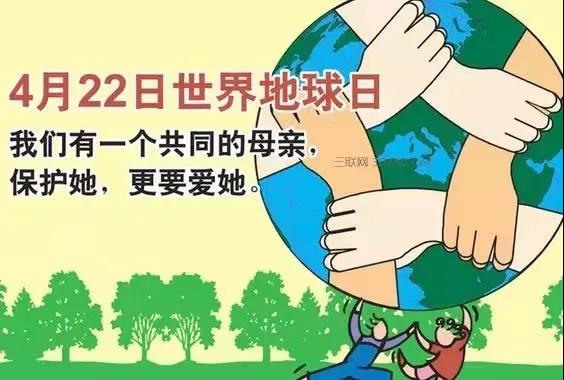 世界地球日|珍愛地球，人與自然和諧共生